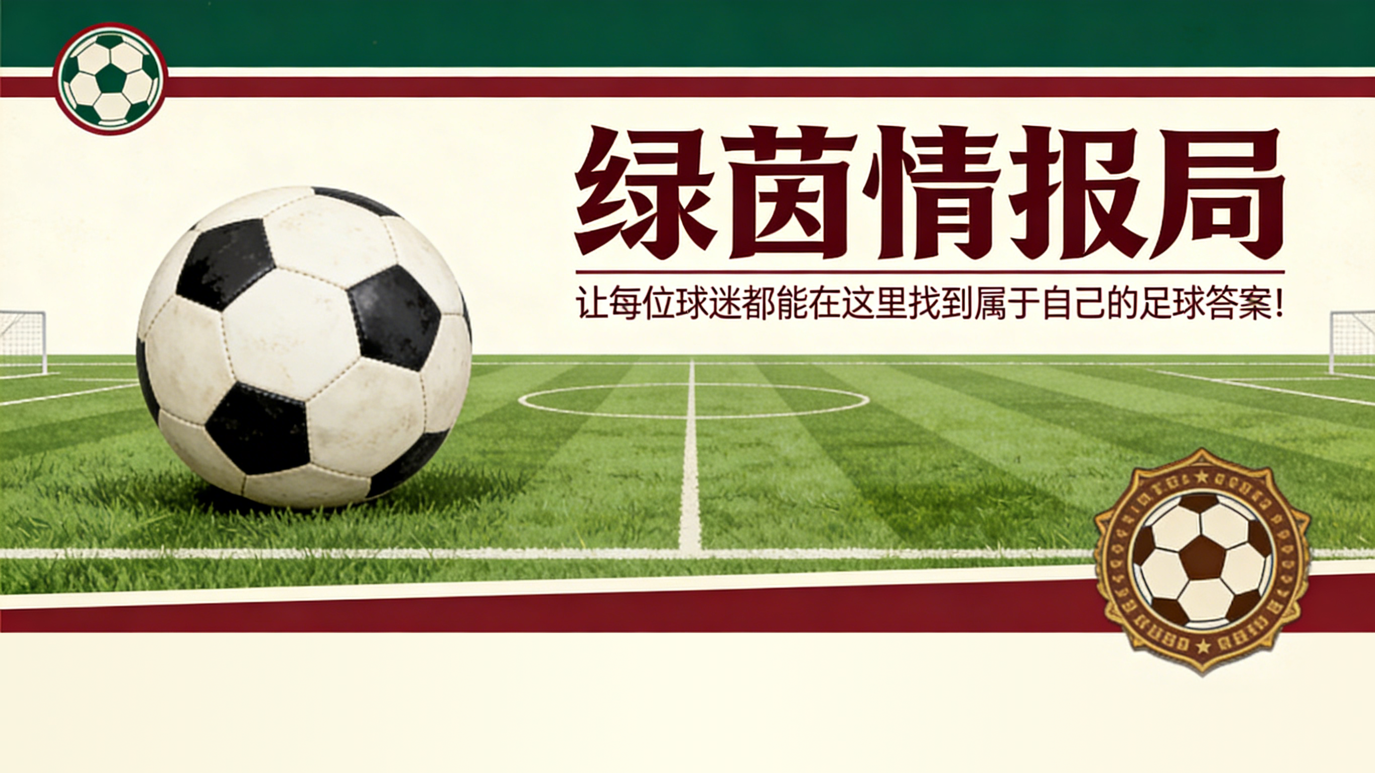 世界杯高清直播app下载入口-马斯塔努托诺可能回归河床